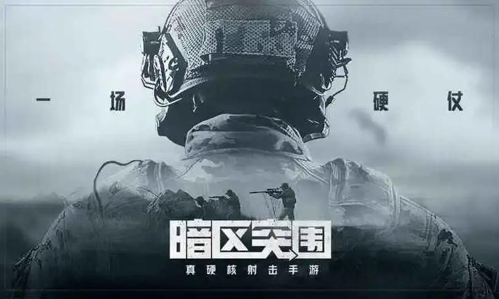 暗区突围辅助脚本下载_最新防封自瞄透视外挂_稳定过检测科技官网